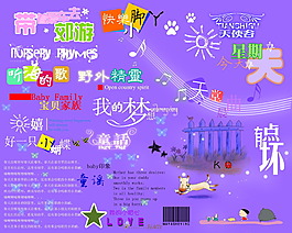 兒童寫真psd分層字體