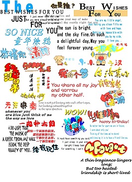 兒童寫真psd分層字體