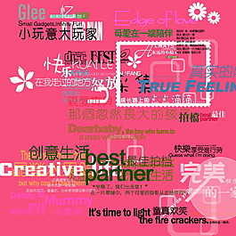 兒童寫真psd分層字體2