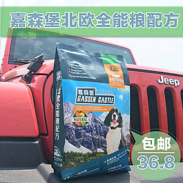 狗糧圖片嘉森堡狗糧設(shè)計(jì)原圖