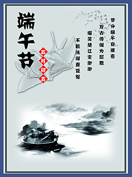 端午節(jié)方案一