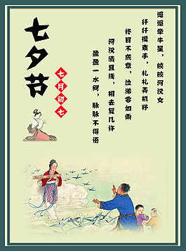 七夕