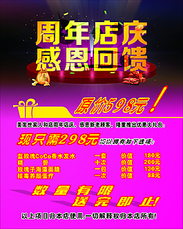理發(fā)廣告