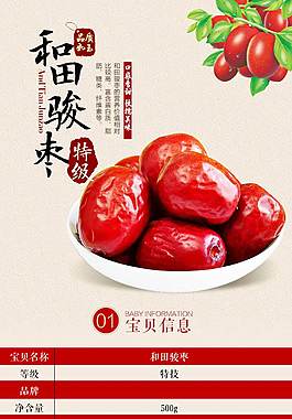 食品詳情頁 (37)
