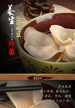 食品詳情頁(yè) (40)