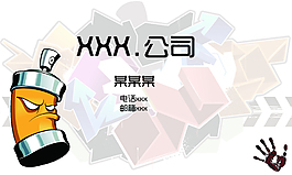 90后涂鴉風