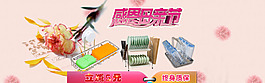 淘寶家居用品