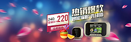 熱銷爆款
