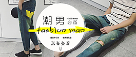 2016潮男必備新品上市