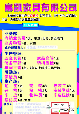 招聘海報(bào)