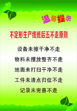 制度