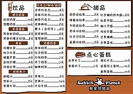 甜品店點(diǎn)餐單