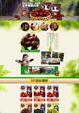 食品首頁 (9)