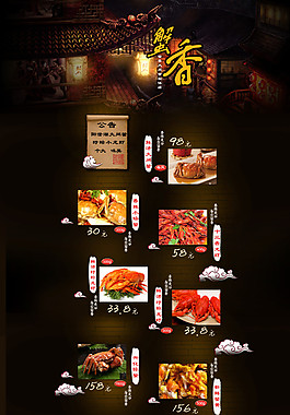 食品首页 (12)