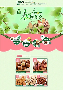 食品首頁 (14)