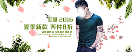 天貓?zhí)詫毮醒b首頁(yè)海報(bào)設(shè)計(jì)圖片