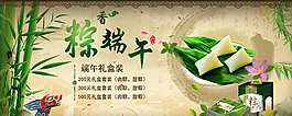 端午節(jié)圖片