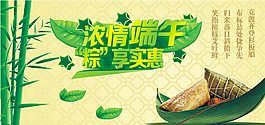 端午節(jié)圖片