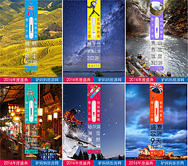 唯美旅行海報(bào)