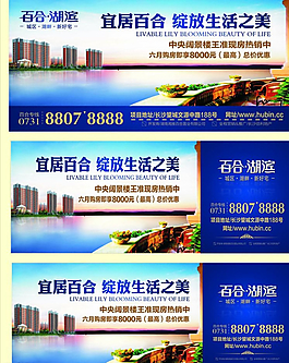 房地產戶外廣告素材圖片