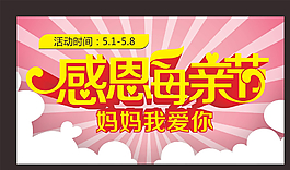 母親節(jié)圖片