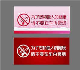 禁止吸煙圖片