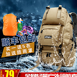 雙肩包直通車圖圖片