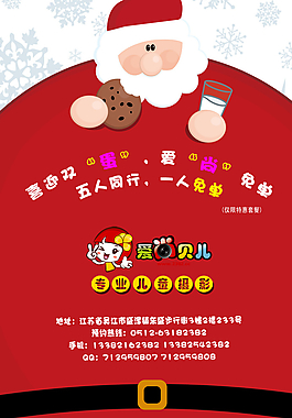 圣誕節(jié)兒童攝影宣傳單圖片