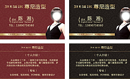 美發名片圖片