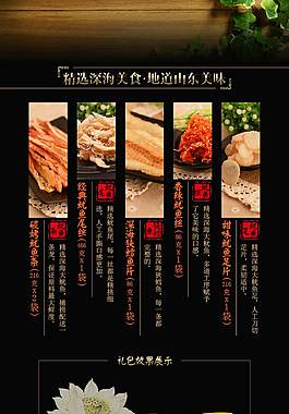 首頁(yè)素材