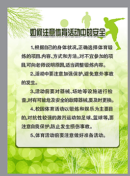 展板模板 展板背景 展板設(shè)計圖片