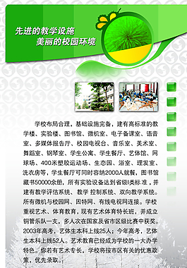 展板模板 展板背景 展板設(shè)計圖片