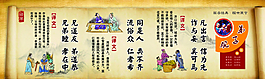 弟子規(guī)圖片