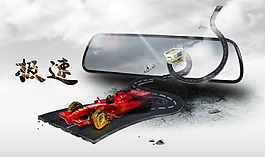 行車記錄儀海報(bào)