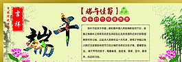 端午节海报 荷花 粽子图片