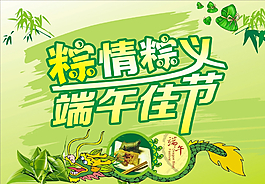 端午節(jié)節(jié)日素材圖片
