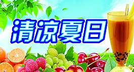 清涼夏日?qǐng)D片