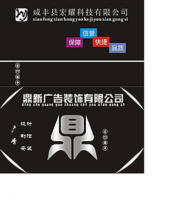 創(chuàng)意黑色名片設(shè)計(jì)圖片