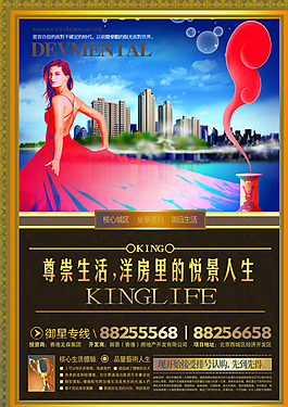 房地產海報圖片
