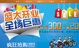店鋪首頁圖片