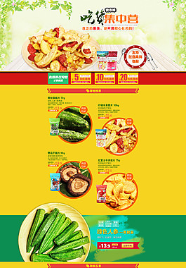 食品首頁 (16)