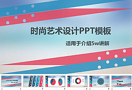 簡(jiǎn)易商務(wù)風(fēng)模板