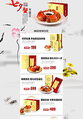 食品首頁 (23)