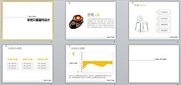 極簡風格設計PPT模板