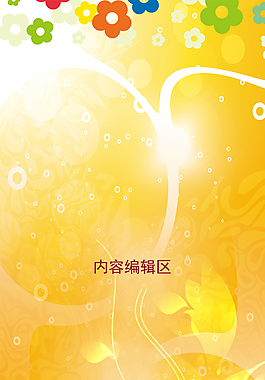 精美展架設(shè)計(jì)素材畫面海報(bào)