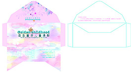 封套