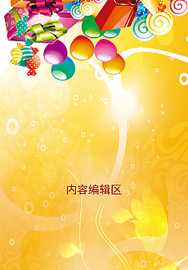 精美展架設(shè)計(jì)模板素材海報(bào)