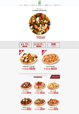 食品首頁 (26)