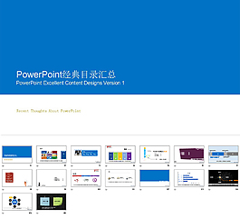 win8風格經(jīng)典簡潔目錄ppt模板