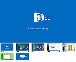 win8概念設計